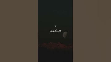 ثُمَّ مَا أَدْرَاكَ مَا يَوْمُ الدِّينِ   تلاوة خاشعة جميلة بصوت #ماهر المعيقلي #اكسبلور فولو