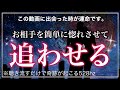 🌙【即効性あり!】大好きな人を簡単に惚れさせて追わせるサブリミナルmusic ソルフェジオ周波数528hz 相思相愛 恋愛成就 両想い 両思いになれる曲 恋愛相談