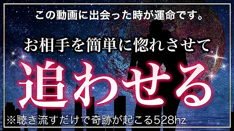 聞いてると両想いになれる