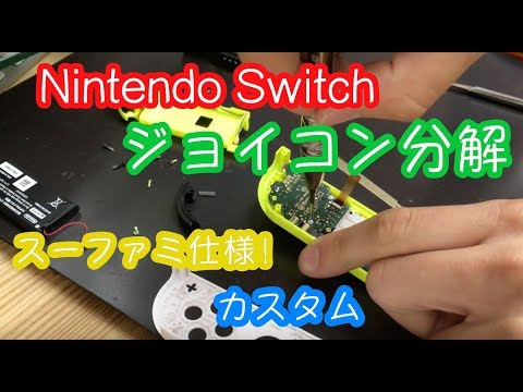 右側のジョイコンです。 周辺機器の使いかた｜Nintendo Switch サポート情報｜任天堂サポート