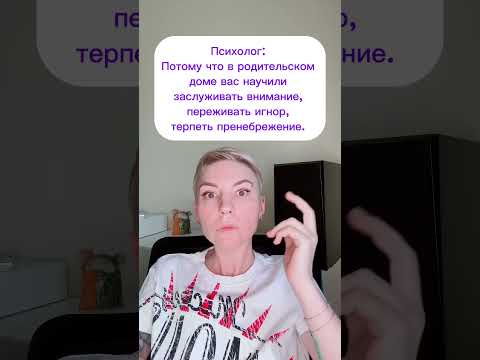 Выбираю не тех мужчин #психология #отношения #женскаяпсихология