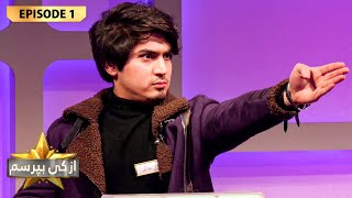 Az ki Boporsam S.02 - Ep.01 | نخستین برنامه فصل جدید از کی بپرسم