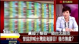 錢線百分百3 20150114