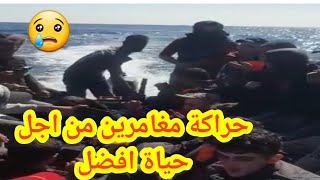 شاهد مغاربة في وسط البحر على متن قارب للهجرة غير الشرعية للعبور نحو إسبانيا