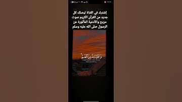 📜 سورة إبراهيم الآية (88)📜