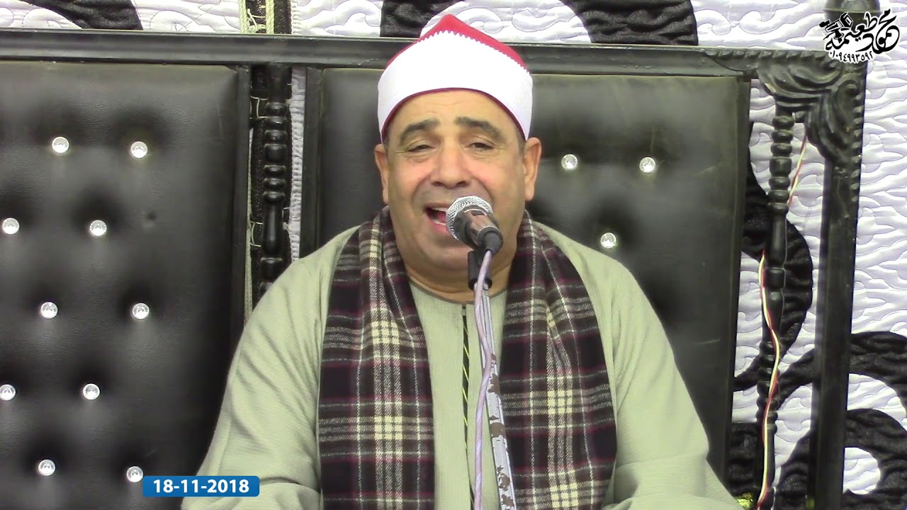 الشيخ محمود الخشت=العشاء-عزاء الحاج طارق مصيلحى الخولى-الحامول-منوف-منوفيه  18-11-2018