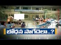 Schools opened: How teaching will be done?