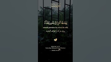 قُلْ إِنَّ رَبِّى يَبْسُطُ ٱلرِّزْقَ لِمَن يَشَآءُ - شیخ محمد صدیق المنشاوی رحمة الله - سوره: سبا