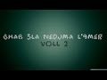 Adel Chitoula Lyrics Video غــاب عـلى الـنـجـمـة الـقـمـر Voll 2 عـادل شـيـتـولا Adel Chitoula Lyrics Video غــاب عـلى الـنـجـمـة الـقـمـر Voll 2 عـادل شـيـتـولا