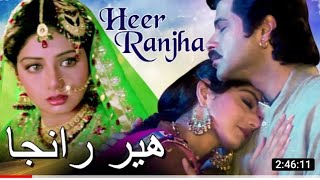 هير رانجا | الفيلم الكامل مع ترجمات العربيةHeer Ranjha Full Movie With Arabic |Subtitles