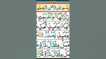 Surah Az-Zalzalah Full |Qari Muhammad Asif Ghafoor (HD) With Arabic Text|سورة الزلزلة|#surahzalzalah