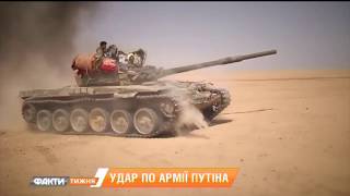 Сокрушительное поражение россиян в Сирии. Факти тижня, 18.02 Сокрушительное поражение россиян в Сирии. Факти тижня, 18.02