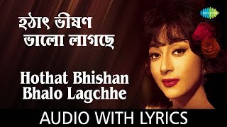 Hothat Bhishon Bhalo Lagchhe | Lata Mangeshkar | Kabita | Lyrical screenshot 2