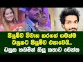 Piumi Botheju and Dhanuka Dilshan wedding