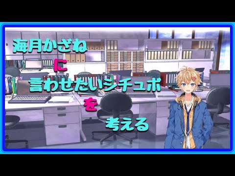【Vtuber】雑談しながらどんなシチュボを考える【雑談】