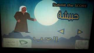 لعبة محمد رمضان الممثل شركة اتصﻻت!! screenshot 3