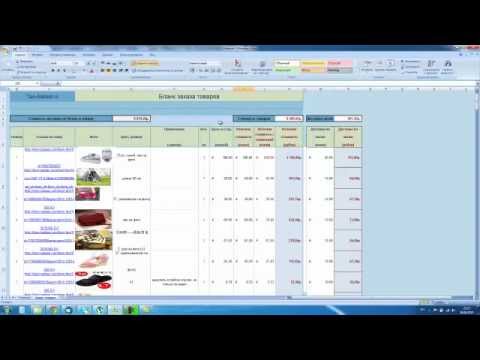 Tao market ru Заполнение бланка заказа Tao market ru Заполнение бланка заказа
