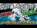 【DQMSL】光の番人は強いの?ドロップ率やノーブルブレスのダメージ検証!