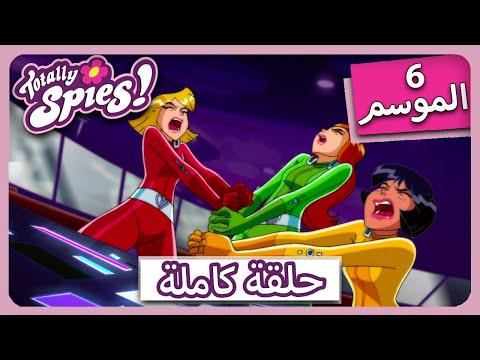 جواسيس توتاتلي الموسم  الحلقة  الأشرار على المنطاد
