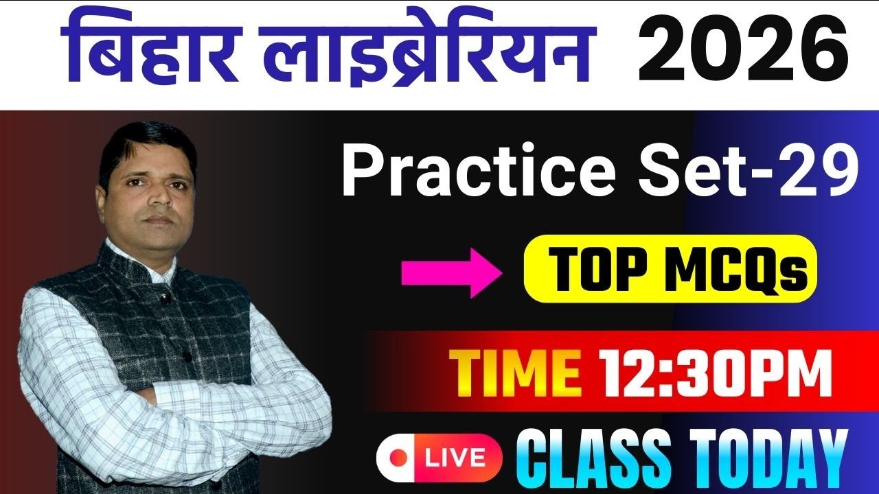 Library Science Set 29 | Objective Questions | UGC NET & Librarian Exam