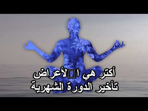 إزاي تعرفي إنك حامل من غير تحليل طرق جداتنا القديمة