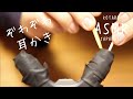【ASMR】鼓膜を激しく刺激する超ぞわぞわする耳かき【声なし/No talking】【ear cleaning】【睡眠】