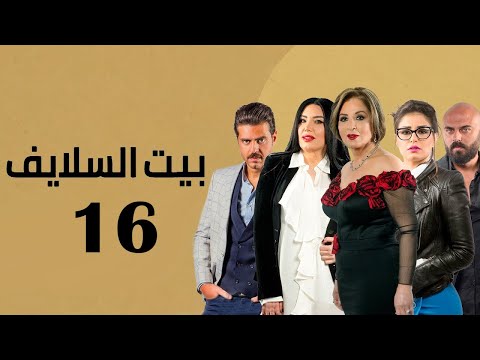 الحلقة 16