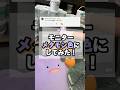モニターをメタモン色に!?#社長#塗装 #diy #anime