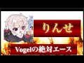 【荒野行動】りんねの代わりが唯一務まる猛者。超火力でVogelを救うスーパーヒーロー【Vogelりんせ】