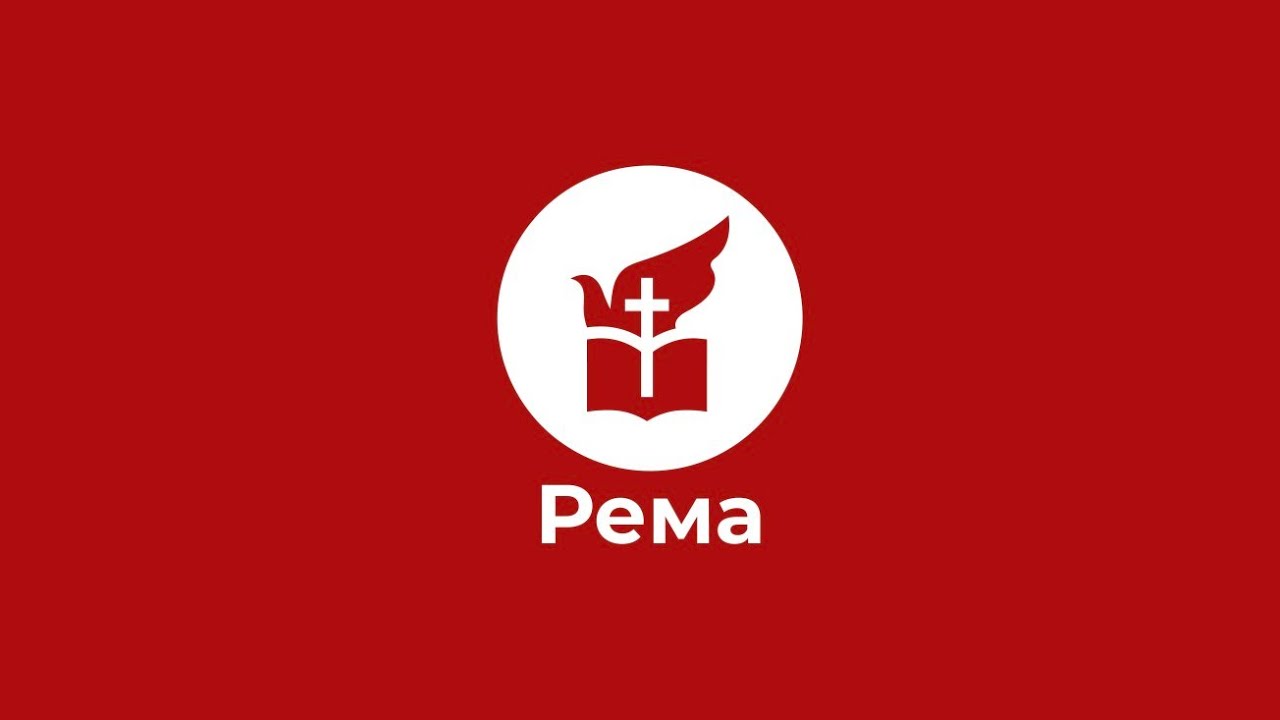 Прославление церкви «Рема» Макеевка 09.06.24 - YouTube