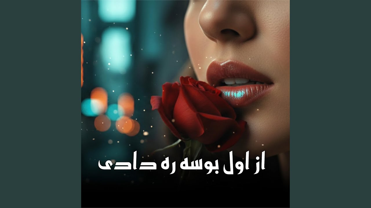 Naghma AI - از اول بوسه ره دادی