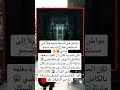 فضيحة صحية تهز المسيلة