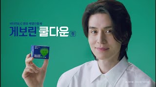 Lee Dong Wook X Medicine Ad (4)