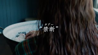 禁断のネイチャー・スリラー『LAMB／ラム』9.23（金・祝）公開｜30秒予告