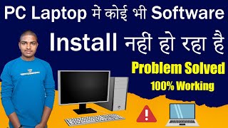 computer me software install nahi ho raha hai | laptop me app install nahi ho raha hai | problem fix screenshot 3
