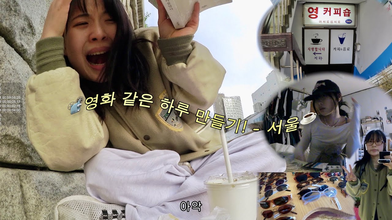 내가 영화라고 믿으면 그게 영화 아닌가 -서울