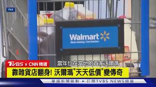【CNN精選】零售帝國起點! 「沃爾瑪創始店」列歷史地標｜TVBS新聞網 @tvbsnews24live