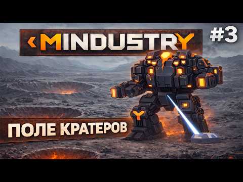 MINDUSTRY V8: CRATER FIELD! / SERPULO