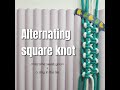 Alternating square knot / 얼터네이팅 매듭법 / 마크라메 매듭법 / 기본매듭법