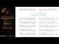 الشاطبية حرز الأماني ووجه التهاني 041 سورة الرعد 