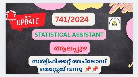 741/2024 STATISTICAL ASSISTANT CERTIFICATE UPLOAD UPDATE #statisticalassistant #psc