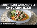 Southeast Asian Style Chicken Rice - Food Wishes