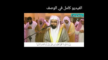 ناصر القطامي تلاوة باكية _ ولو ترى إذ وقفوا على النار / سورة الأنعام (👇الوصف)