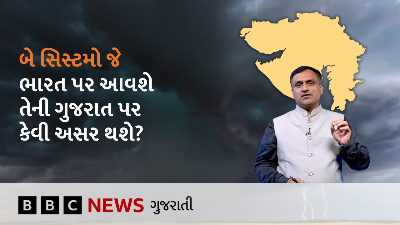 Gujarat Weather : ગુજરાતમાં વરસાદ અને ગરમીને લઈને હવે શું આગાહી કરવામાં આવી છે?