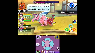 妖怪ウォッチバスターズ ご当地妖怪 ウキウキビ が