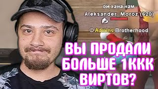 КАК МАРАС ШАКУР ОБЩАЛСЯ С 13-ЛЕТНИМ ПРОДАВЦОМ ВИРТ... (нарезка) | MARAS SHAKUR | GTA SAMP