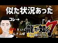 【ゲームさんぽ／龍が如く7】部屋住みの若い衆が使う言葉4選／893に助けを求めるカタギはいる