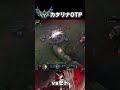 カタリナ vs 元チャレゼド【リーグオブレジェンド】【初心者】#shorts #leagueoflegends #lol #リーグオブレジェンド