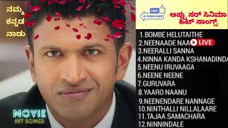 Puneeth Rajkumar Hits | Puneeth Rajkumar Songs Collection | Kannada Block Buster Hits | Full screen