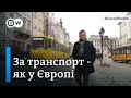 Міський транспорт: як у Львові борються за європейські стандарти - #LocalHeroes | DW Ukrainian